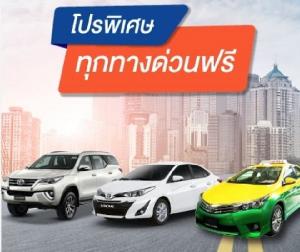 บริการแท็กซี่จันทบุรี ให้บริการโดย MAX TAXI ONLINE จองแท็กซี เหมาแท็กซี เหมารถนำเที่ยว เหมารถไปต่างจังหวัด ราคาถูก